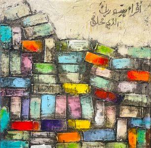 Zuhair Al-Mouselli - Abstract VIII